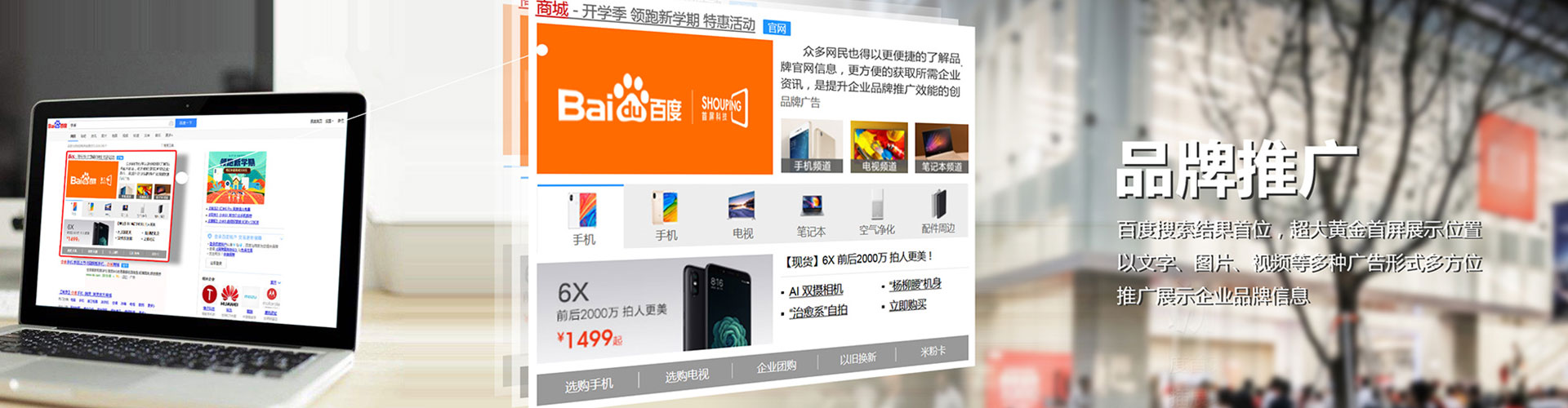 霍城信息流推广