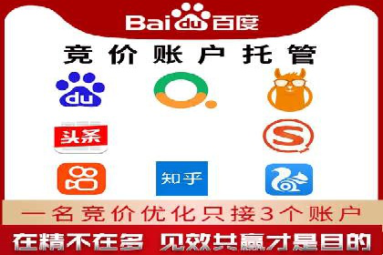 百度竞价托管外包案例：揭秘高效营销策略